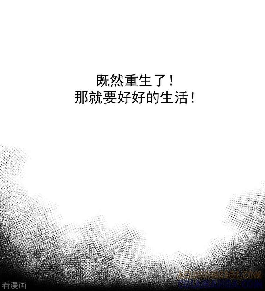 《我和“我”的恋爱史》序章 第5页