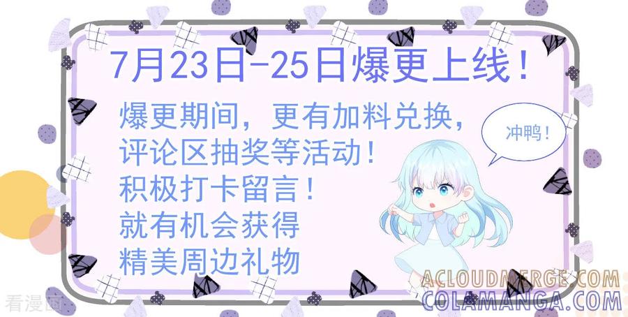 《我和“我”的恋爱史》序章 第21页