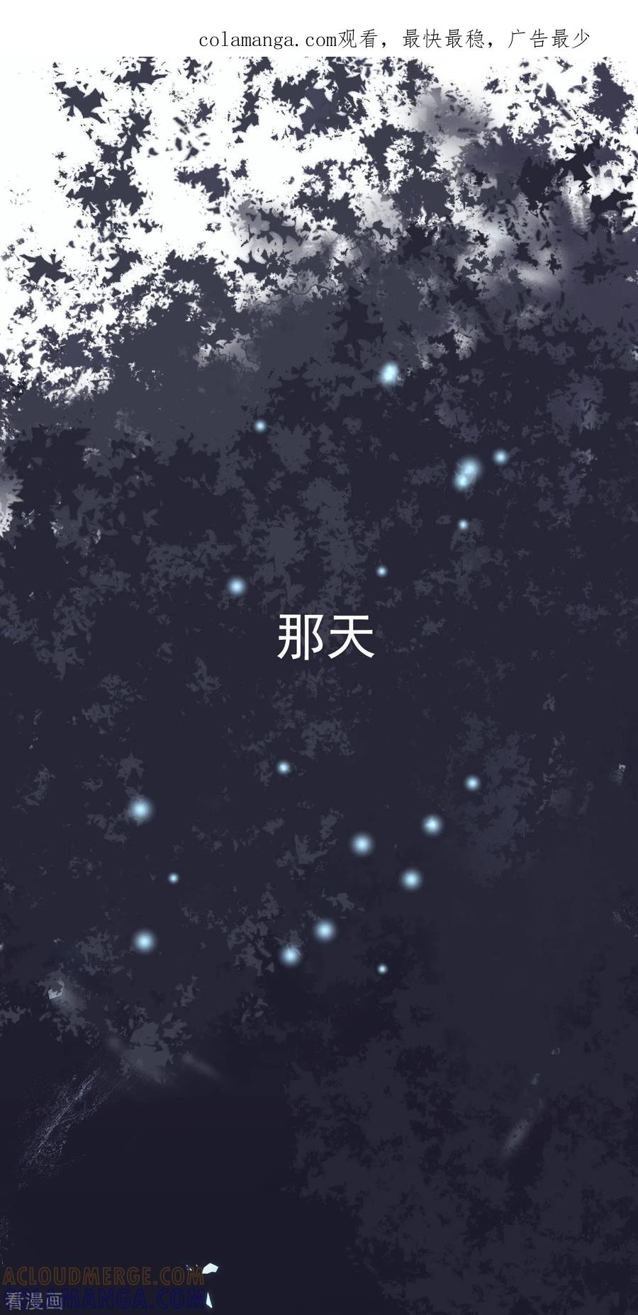《我和“我”的恋爱史》序章 第1页