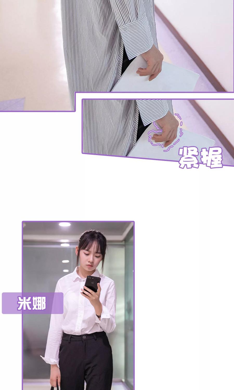 我是他的男盆友 第1话 第4页