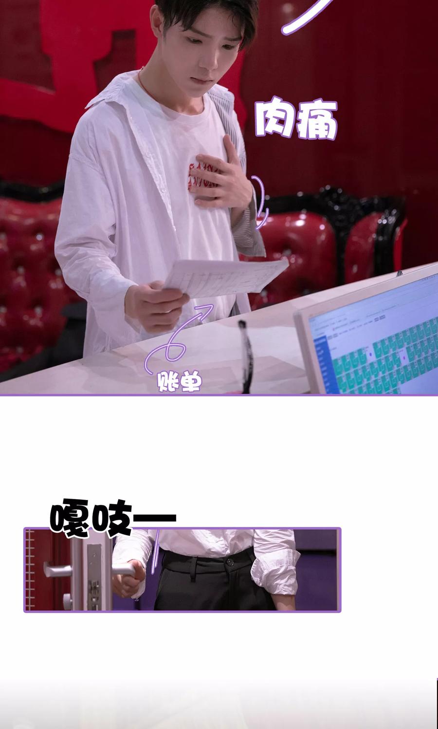 我是他的男盆友 第1话 第12页