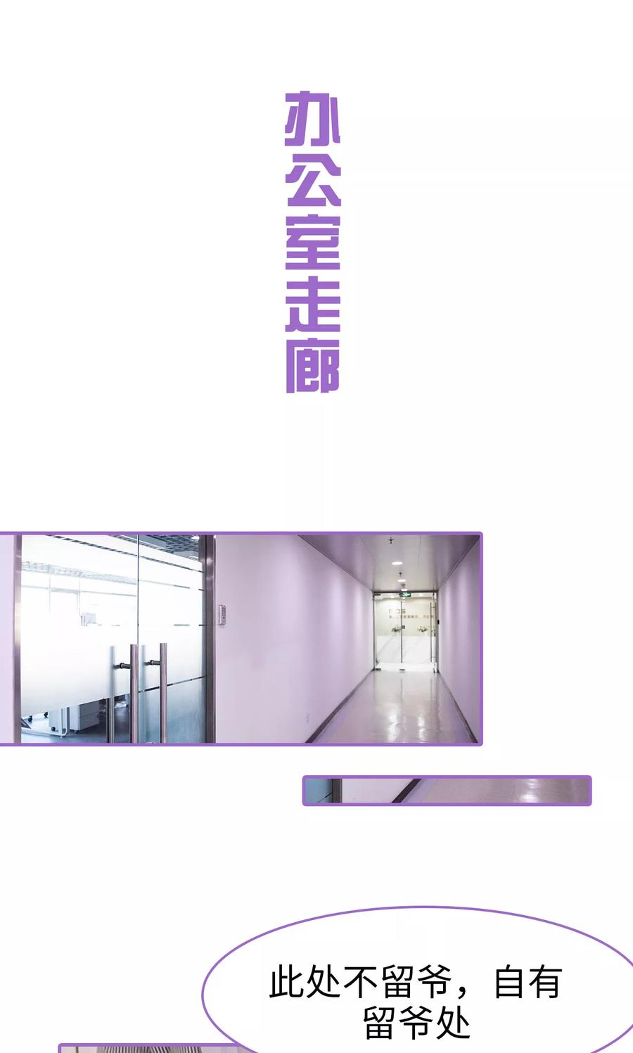 我是他的男盆友 第1话 第2页