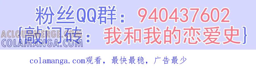 《我和“我”的恋爱史》序章 第25页