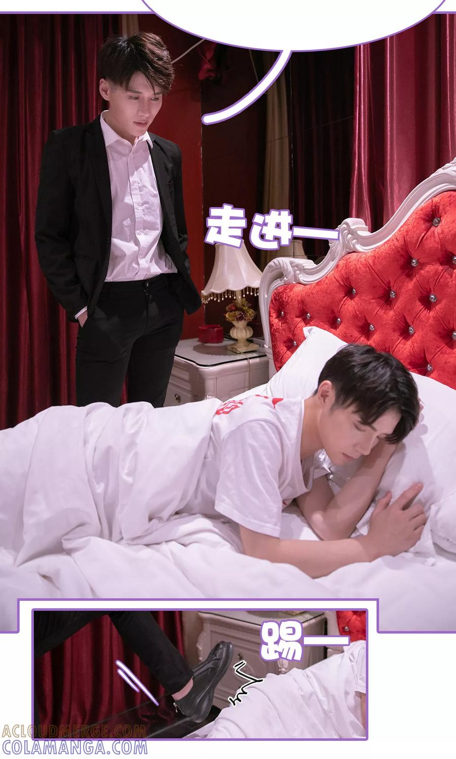 我是他的男盆友 第1话 第19页