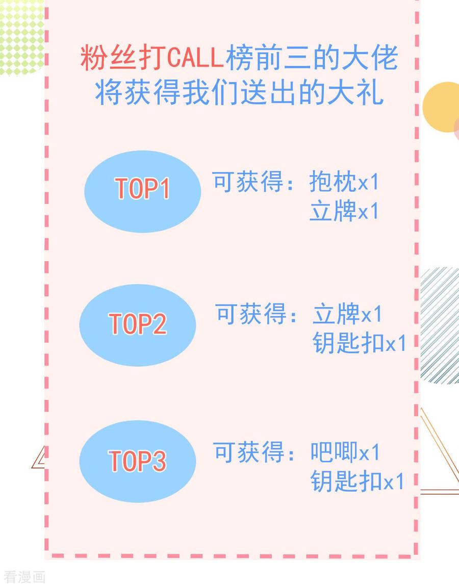 《我和“我”的恋爱史》序章 第24页
