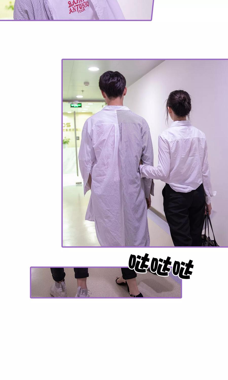 我是他的男盆友 第1话 第10页
