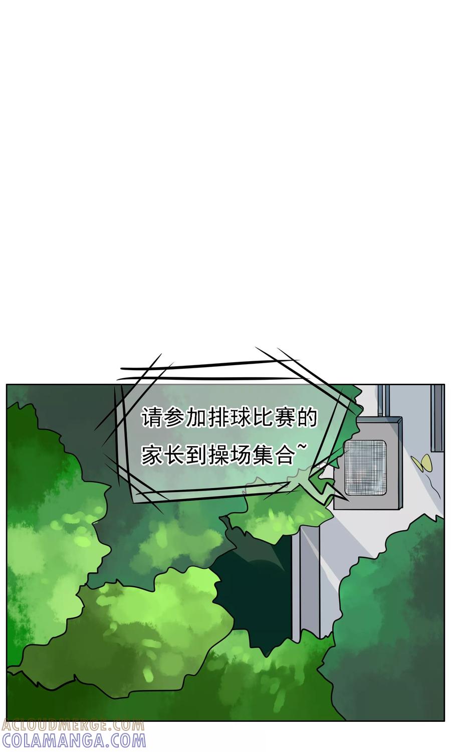 《我的神！OMG》第9话 各显神通 第15页
