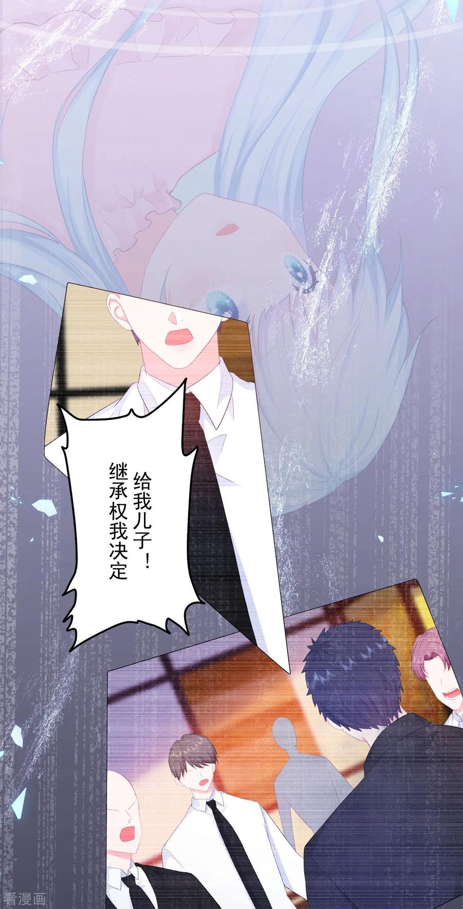 《我和“我”的恋爱史》第1话 我的新邻居是我的前世？ 第57页