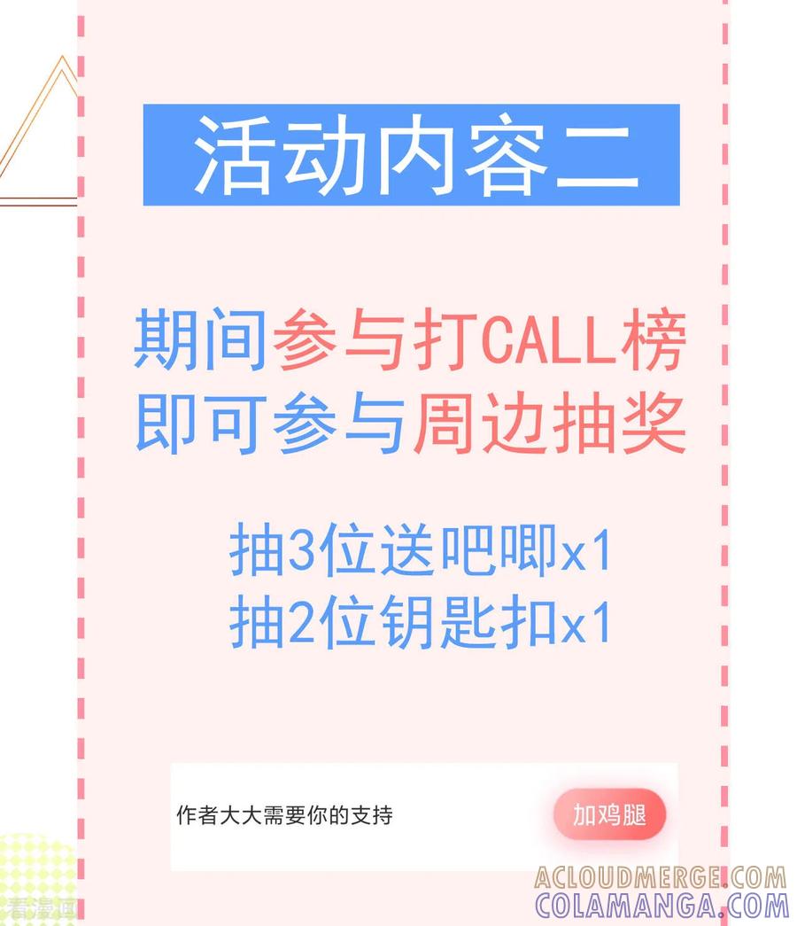《我和“我”的恋爱史》第1话 我的新邻居是我的前世？ 第73页