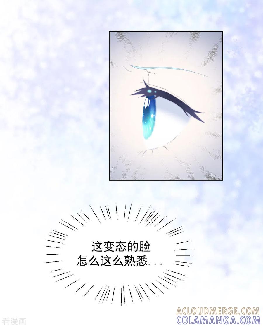 《我和“我”的恋爱史》第1话 我的新邻居是我的前世？ 第55页