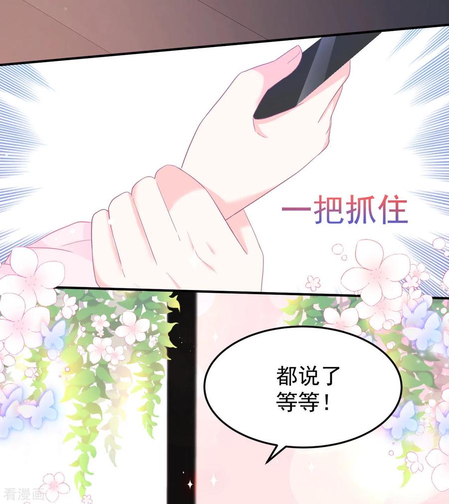 《我和“我”的恋爱史》第1话 我的新邻居是我的前世？ 第51页