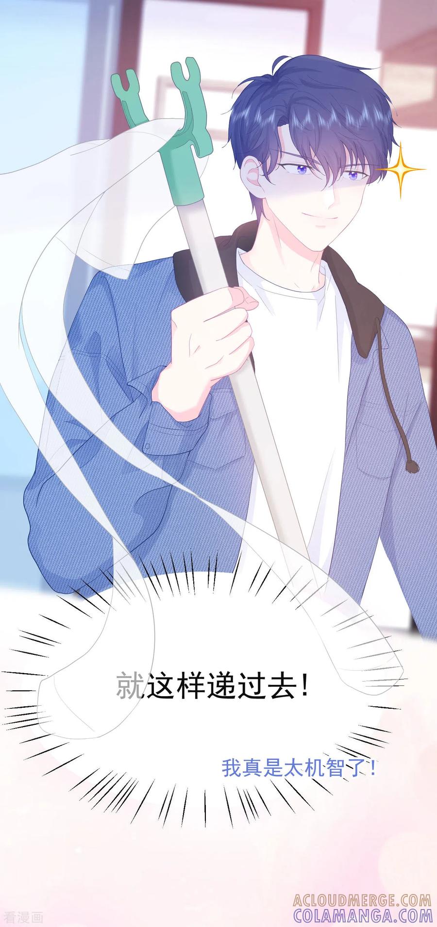 《我和“我”的恋爱史》第1话 我的新邻居是我的前世？ 第40页