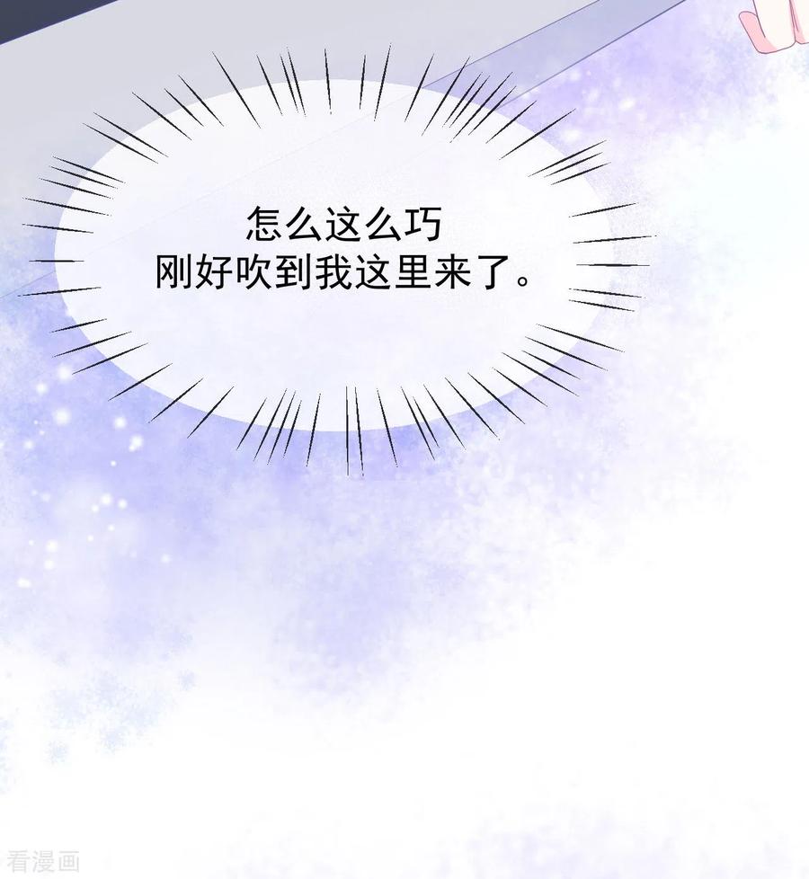 《我和“我”的恋爱史》第1话 我的新邻居是我的前世？ 第32页