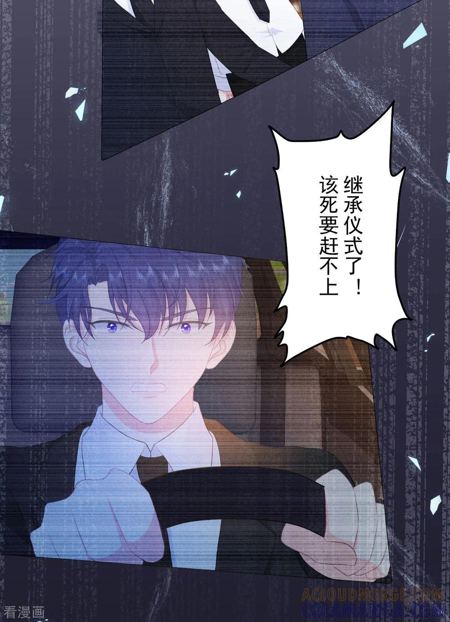 《我和“我”的恋爱史》第1话 我的新邻居是我的前世？ 第58页