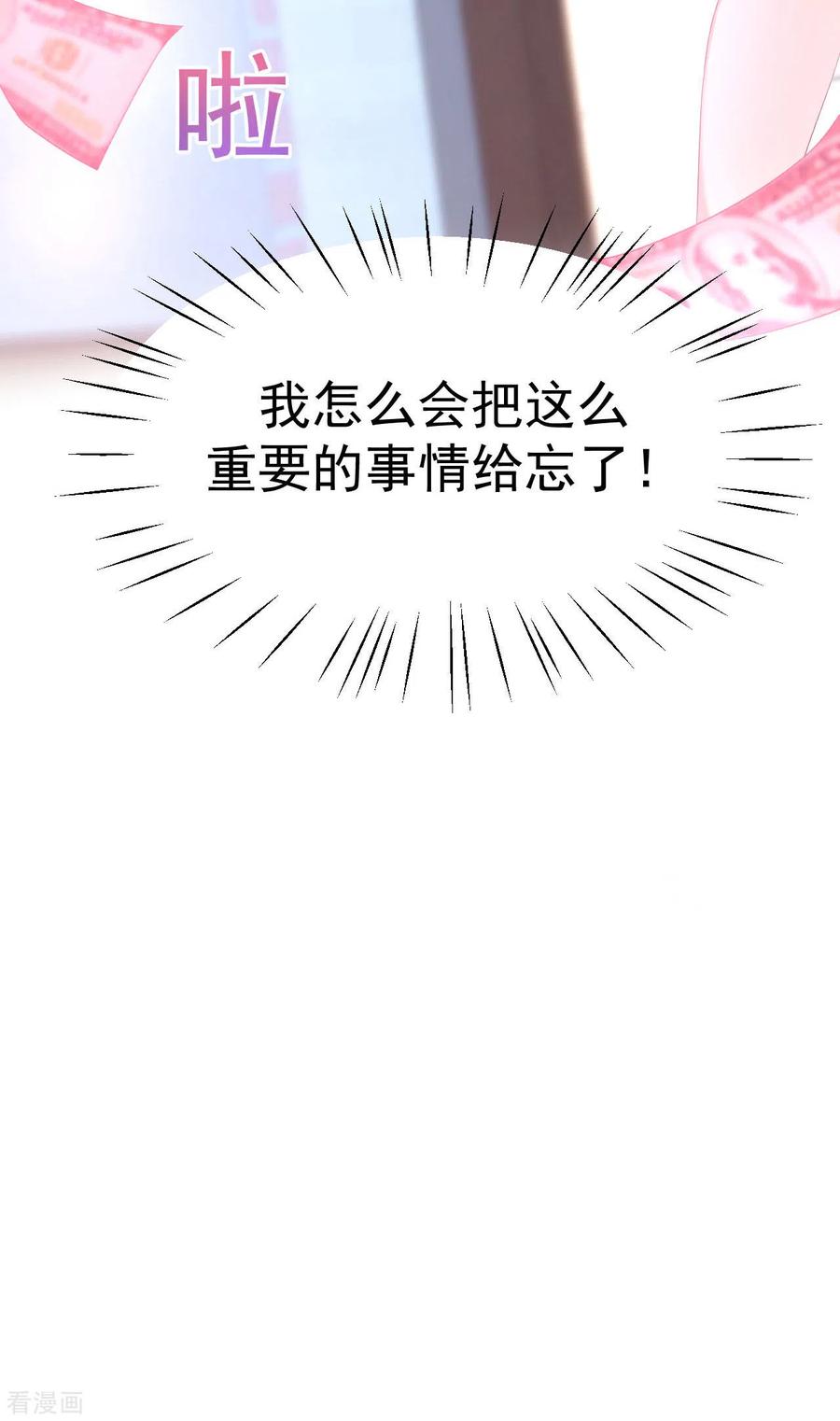 《我和“我”的恋爱史》第1话 我的新邻居是我的前世？ 第66页