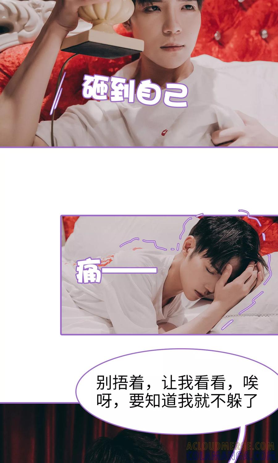 我是他的男盆友 第2话 第7页