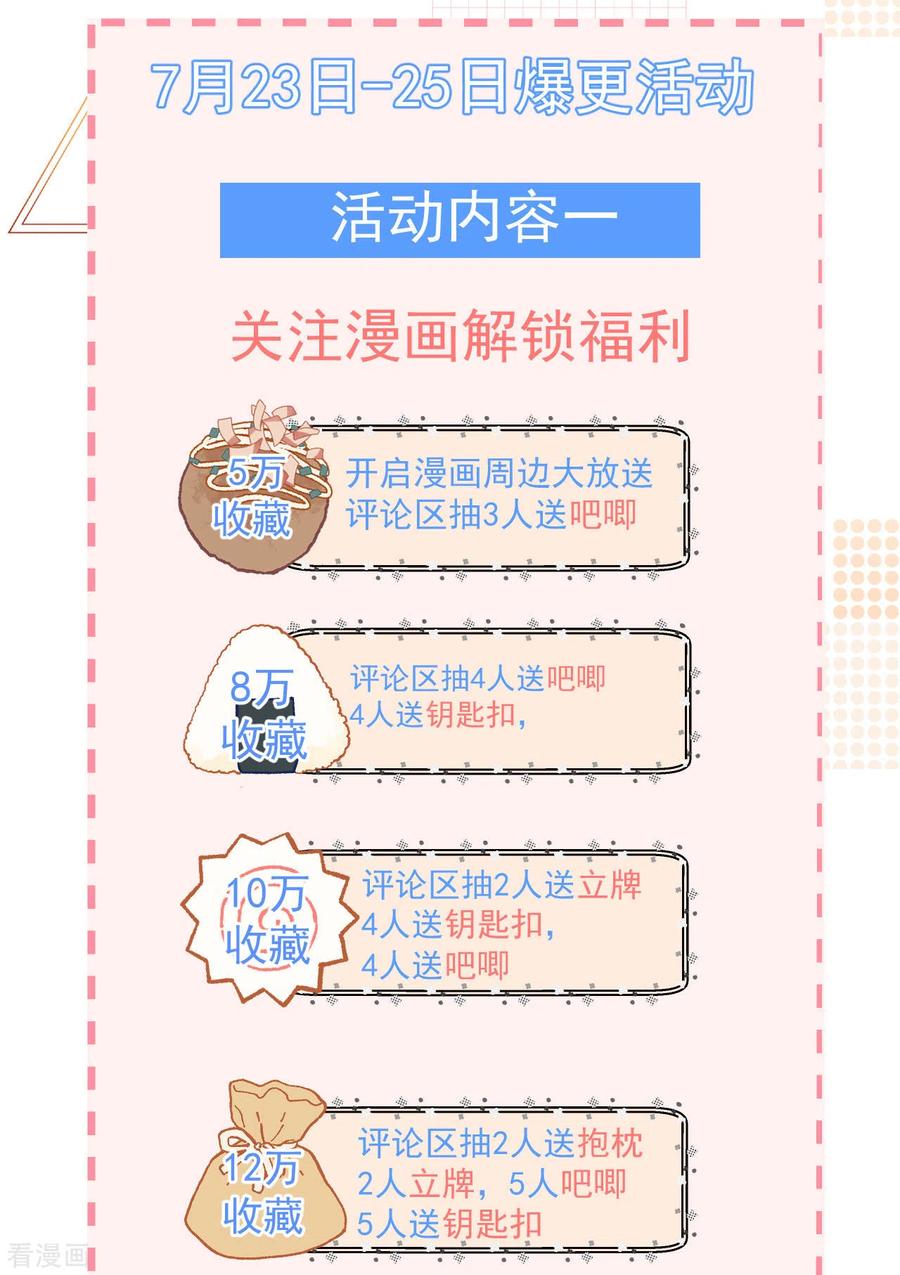 《我和“我”的恋爱史》第1话 我的新邻居是我的前世？ 第72页