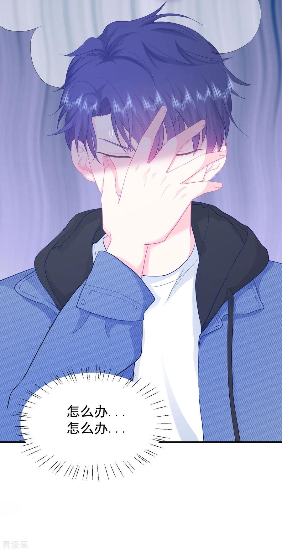 《我和“我”的恋爱史》第1话 我的新邻居是我的前世？ 第36页