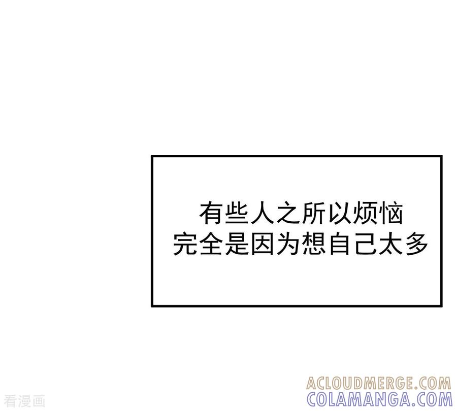 《我和“我”的恋爱史》第1话 我的新邻居是我的前世？ 第37页