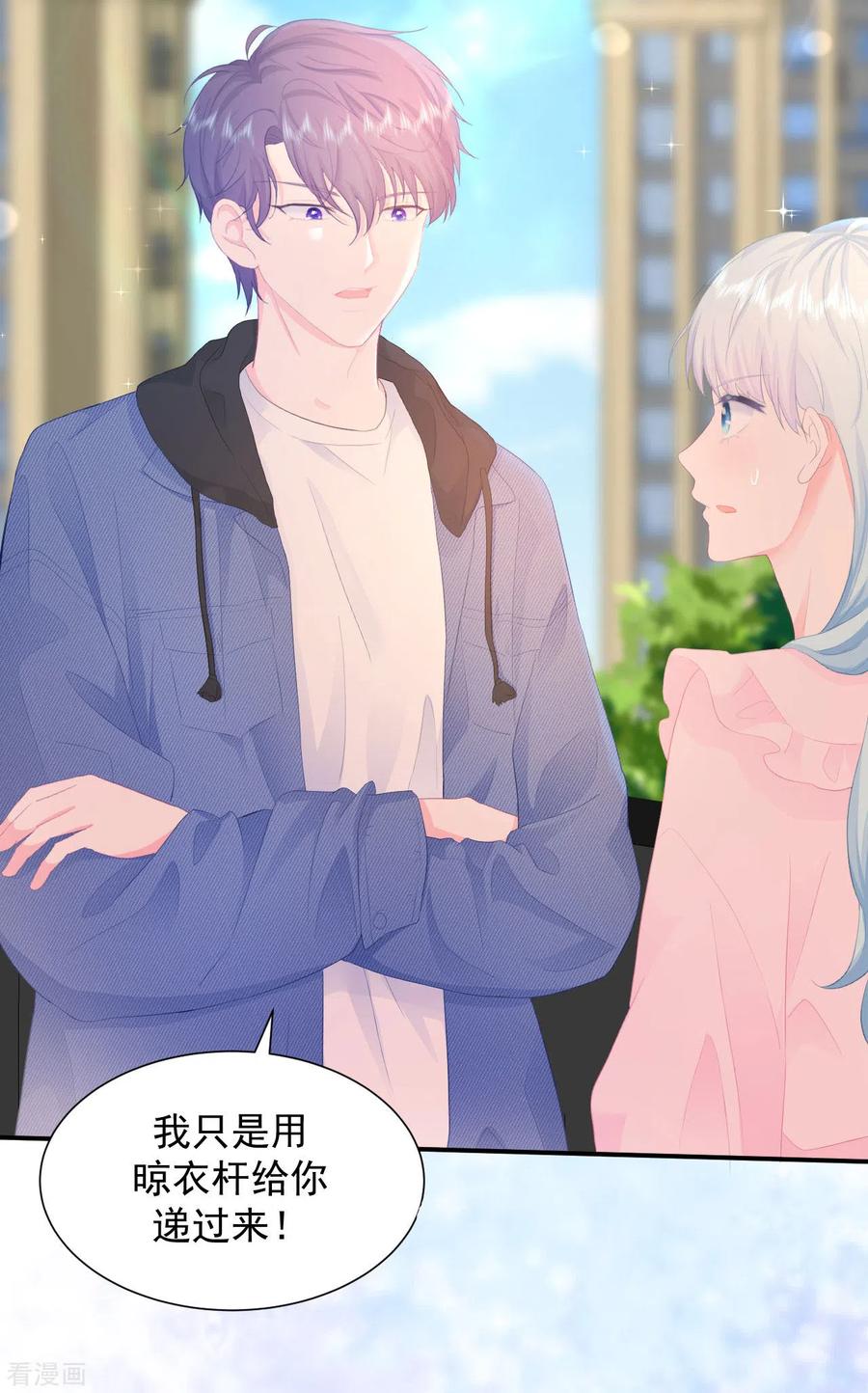 《我和“我”的恋爱史》第1话 我的新邻居是我的前世？ 第54页