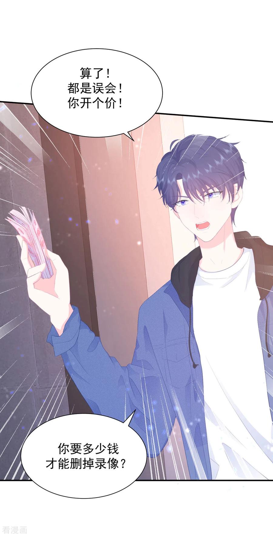 《我和“我”的恋爱史》第1话 我的新邻居是我的前世？ 第62页