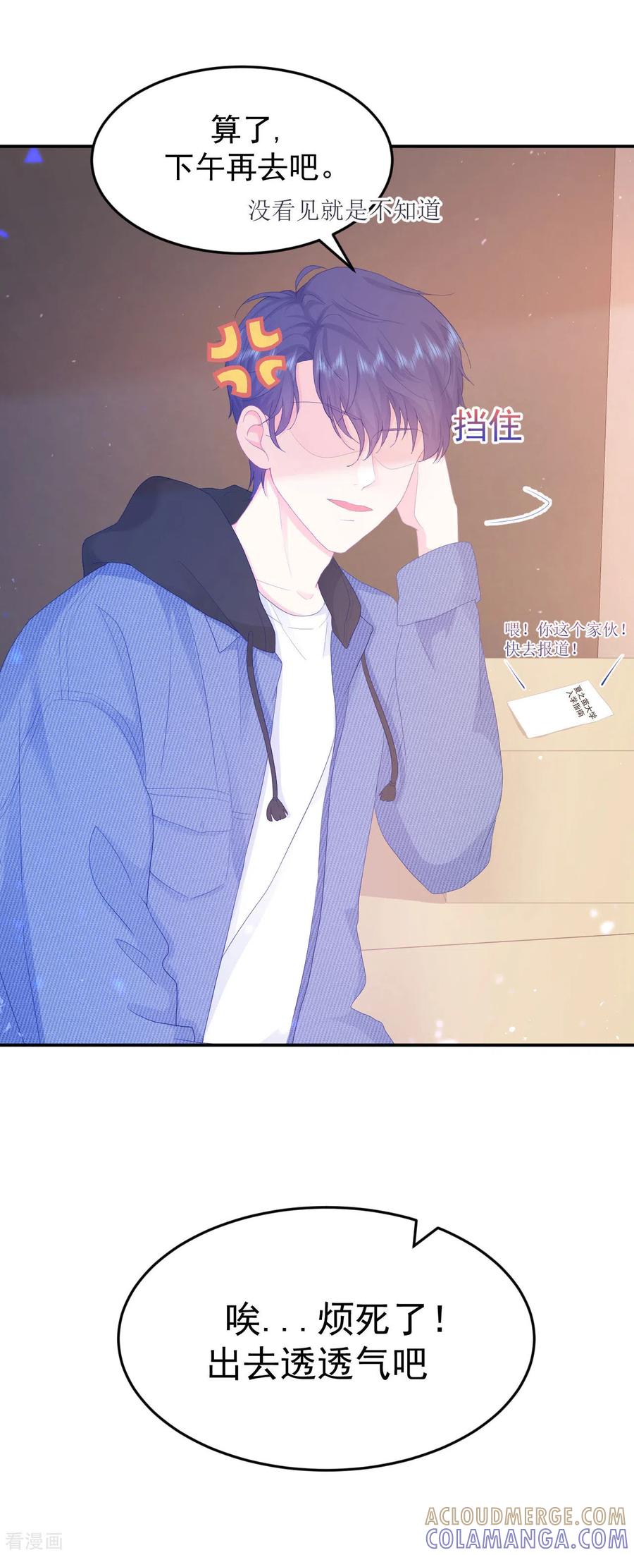 《我和“我”的恋爱史》第1话 我的新邻居是我的前世？ 第25页