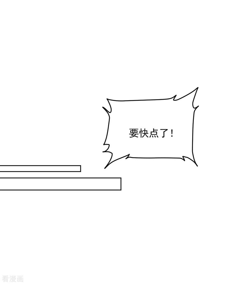 《我和“我”的恋爱史》第1话 我的新邻居是我的前世？ 第14页