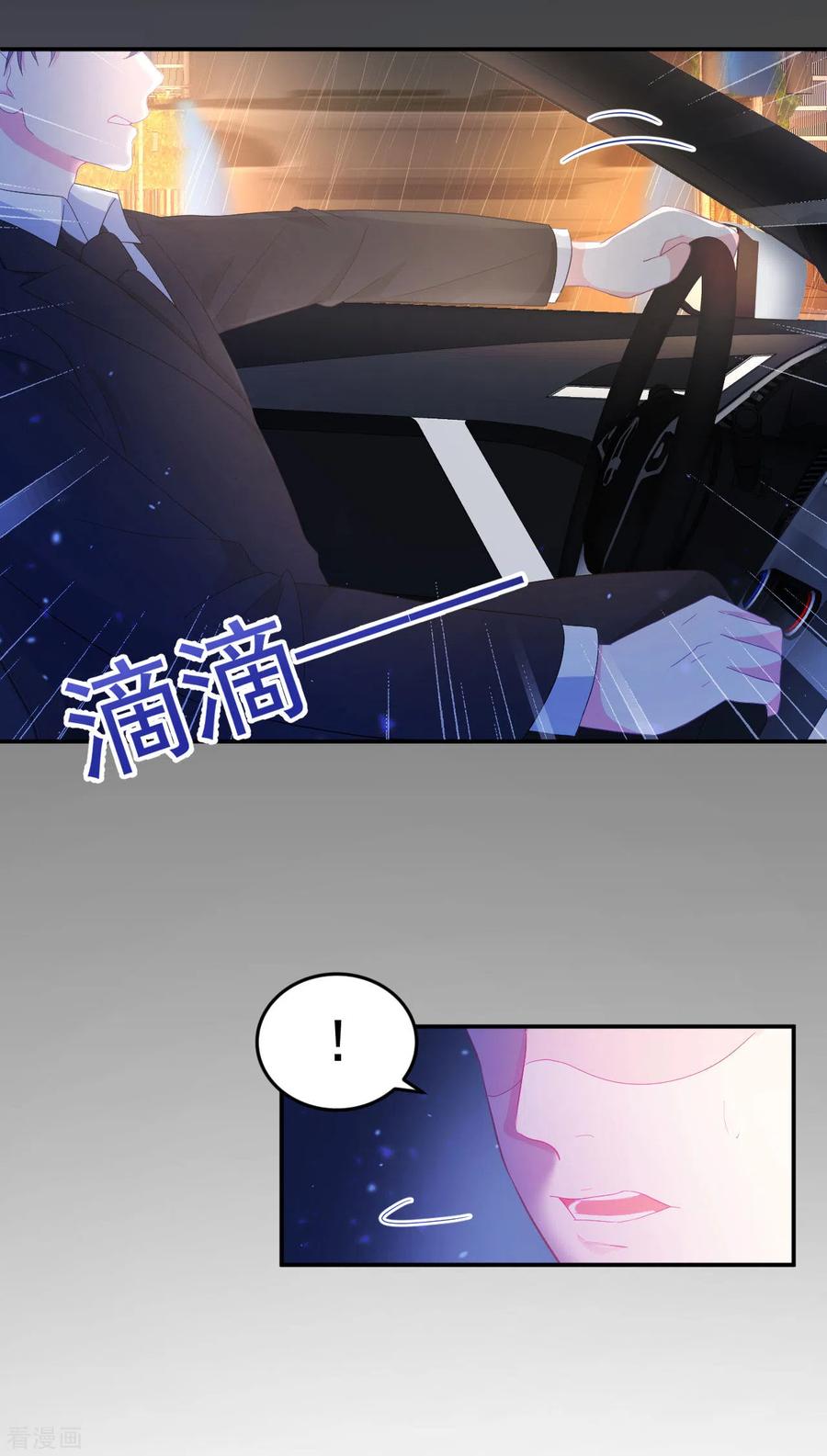 《我和“我”的恋爱史》第1话 我的新邻居是我的前世？ 第5页