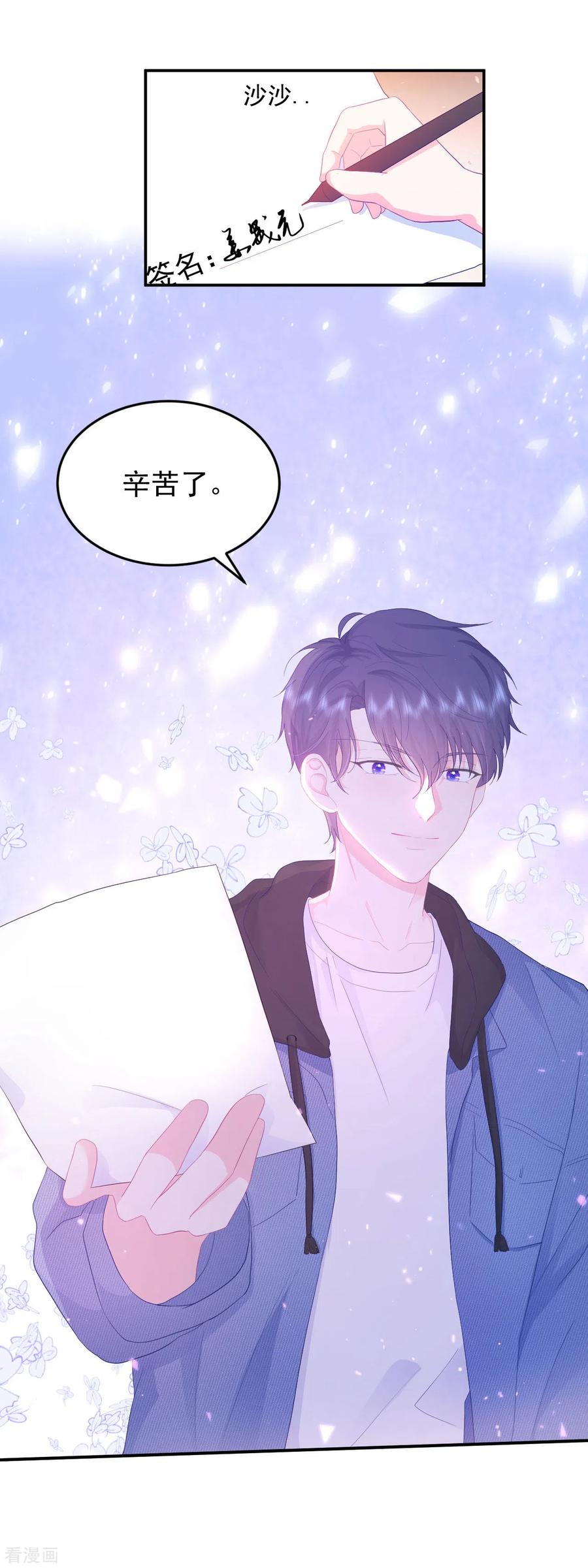 《我和“我”的恋爱史》第1话 我的新邻居是我的前世？ 第20页