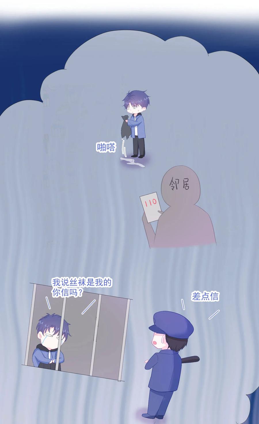 《我和“我”的恋爱史》第1话 我的新邻居是我的前世？ 第35页