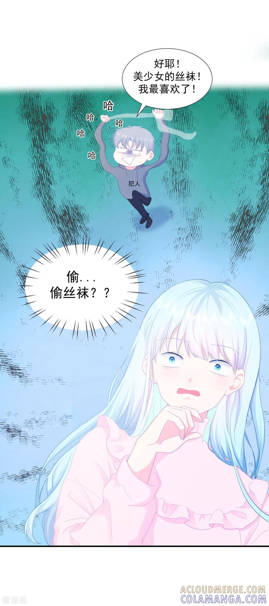 《我和“我”的恋爱史》第1话 我的新邻居是我的前世？ 第46页