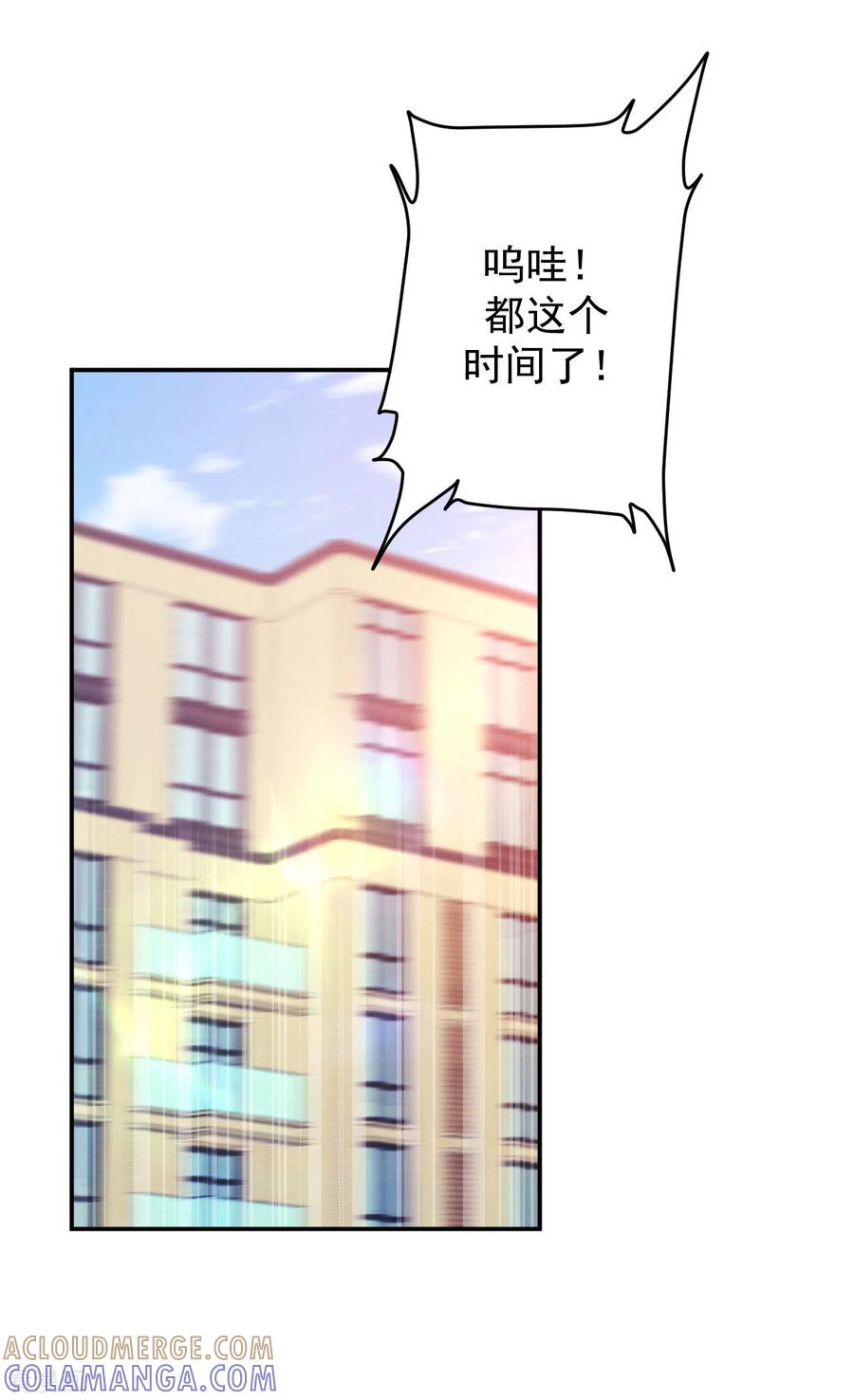 《我和“我”的恋爱史》第1话 我的新邻居是我的前世？ 第13页