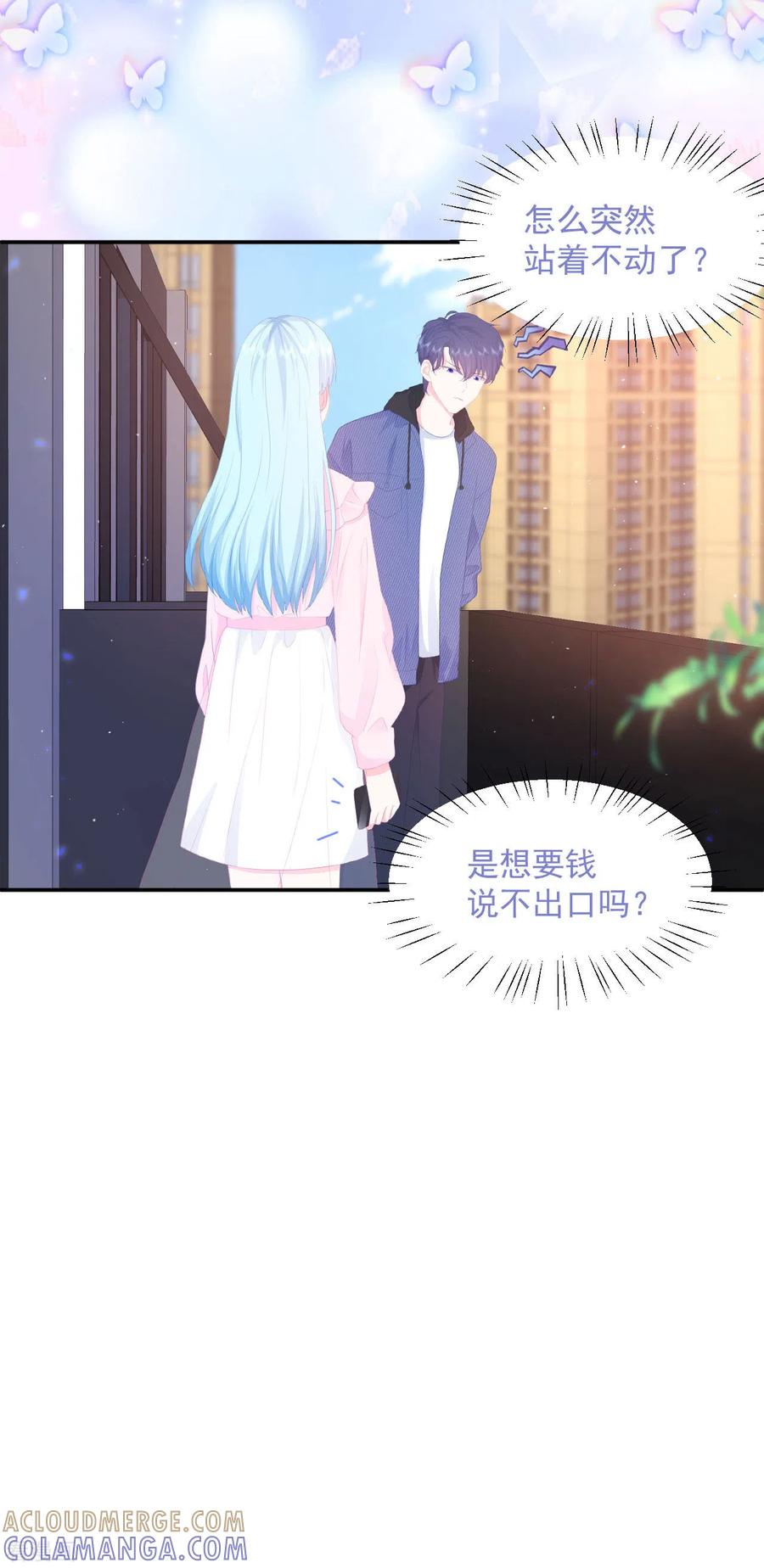 《我和“我”的恋爱史》第1话 我的新邻居是我的前世？ 第61页