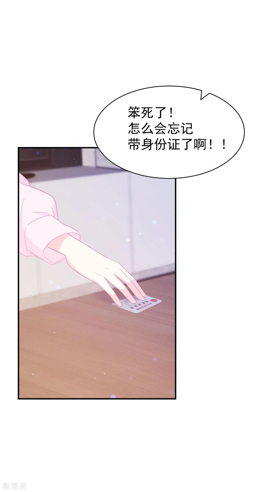 《我和“我”的恋爱史》第1话 我的新邻居是我的前世？ 第44页