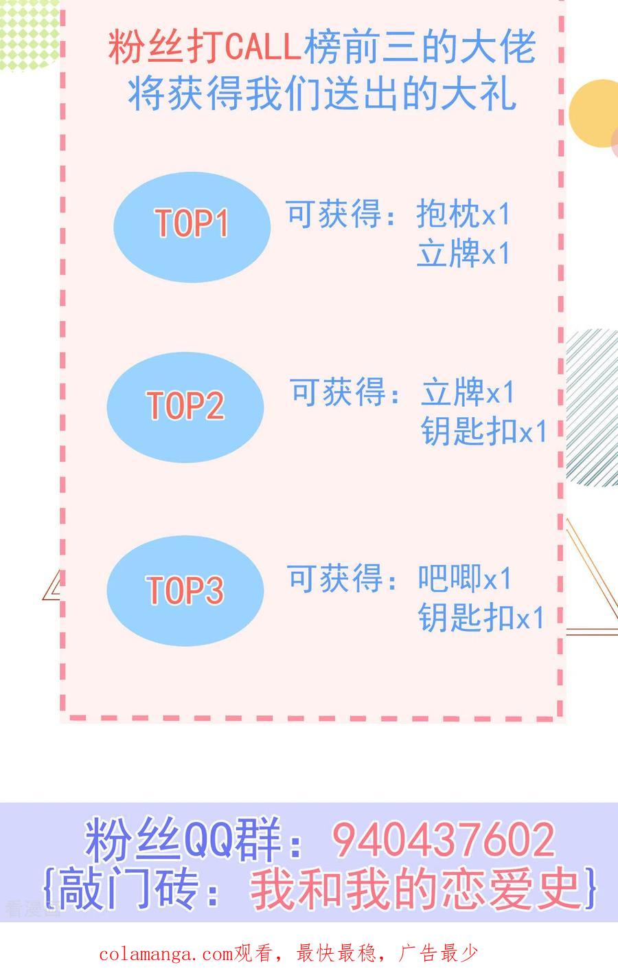 《我和“我”的恋爱史》第1话 我的新邻居是我的前世？ 第74页