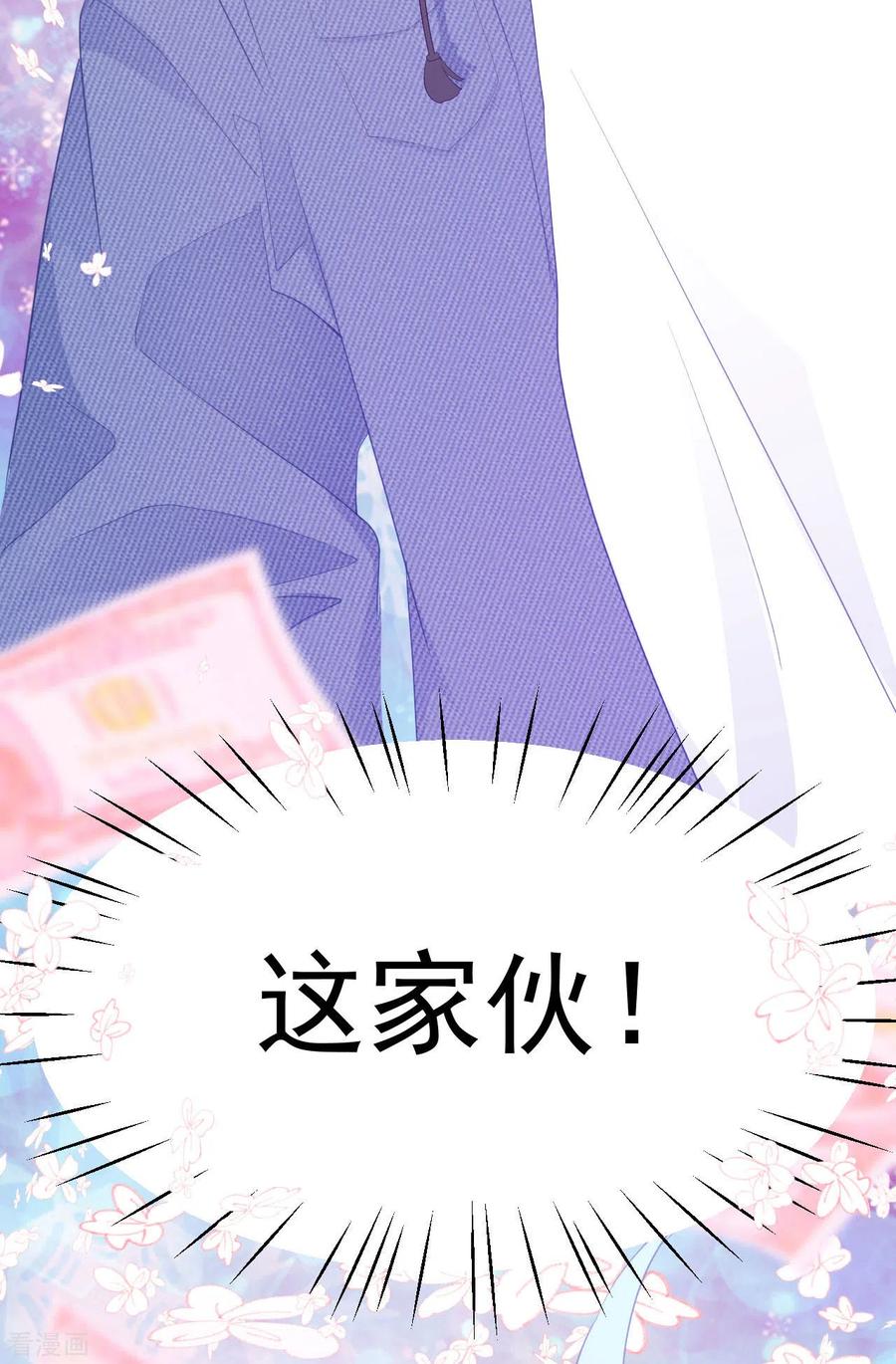 《我和“我”的恋爱史》第1话 我的新邻居是我的前世？ 第68页