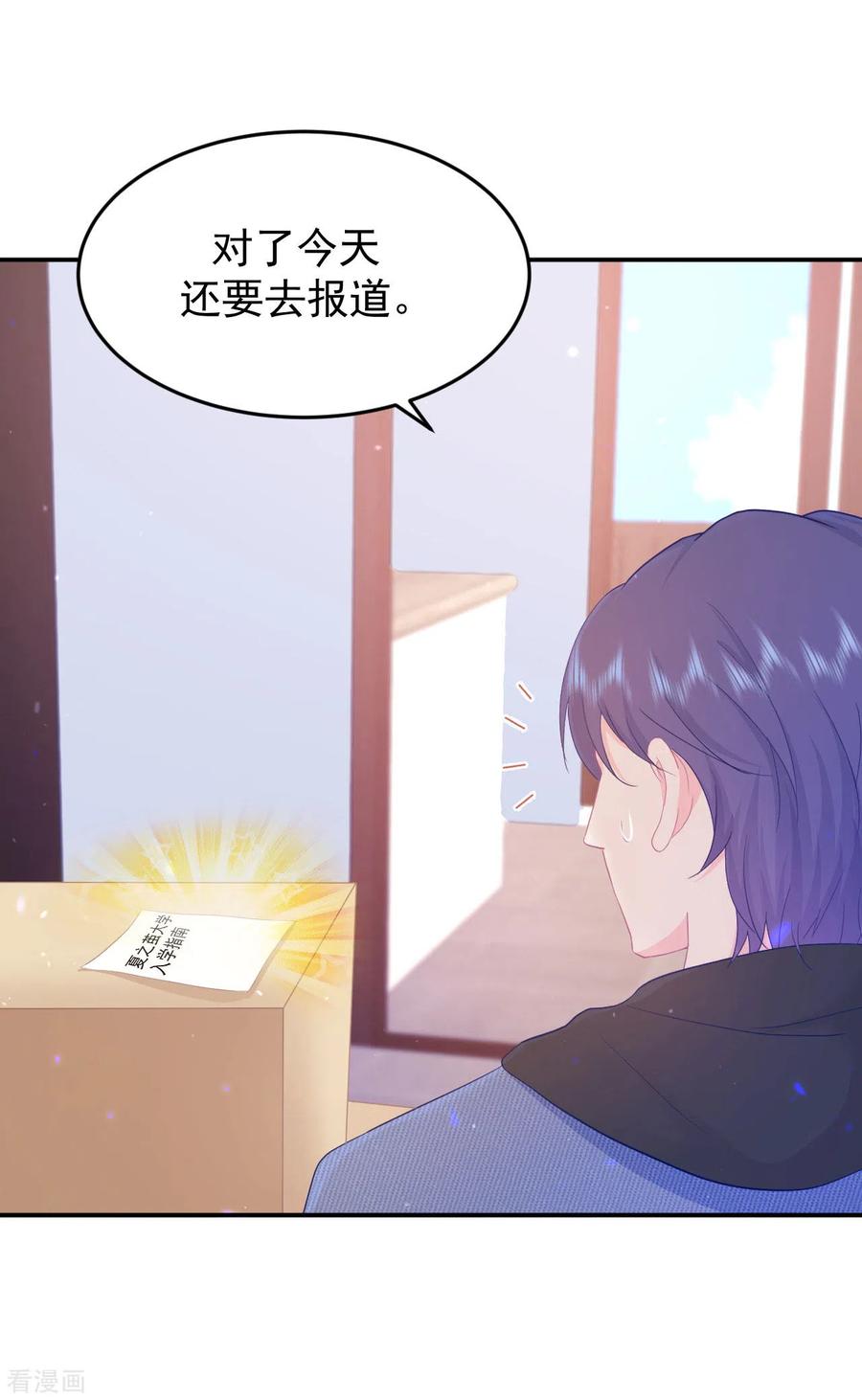 《我和“我”的恋爱史》第1话 我的新邻居是我的前世？ 第24页