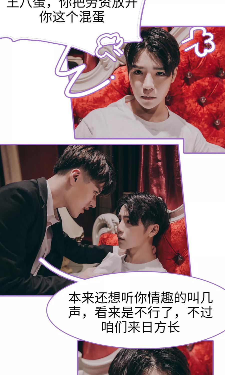 我是他的男盆友 第2话 第10页