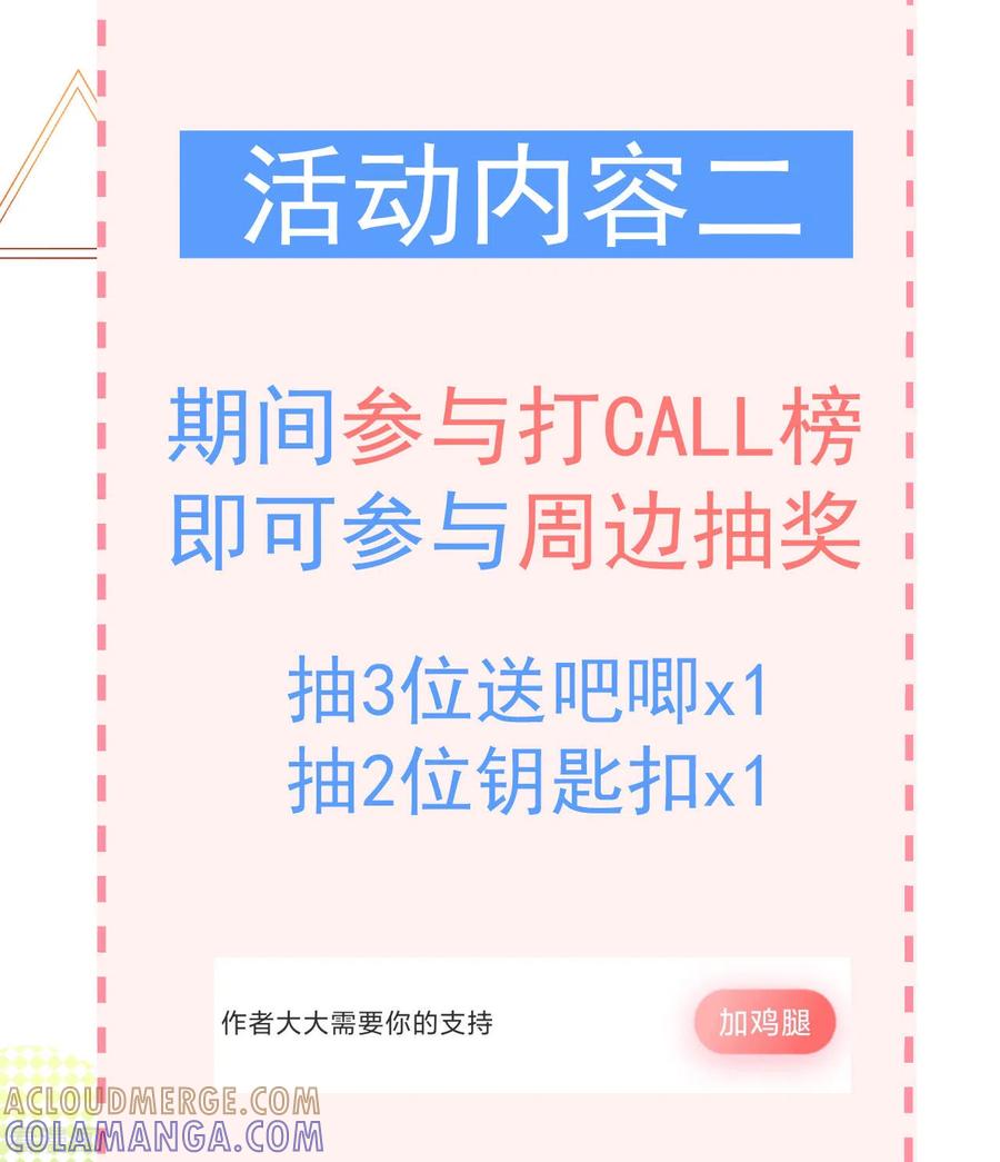 《我和“我”的恋爱史》第2话 搞定她！ 第39页