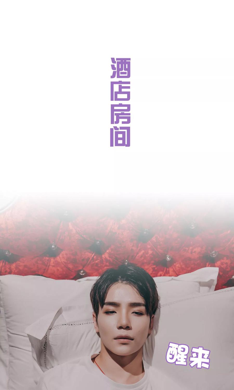 我是他的男盆友 第3话 第2页