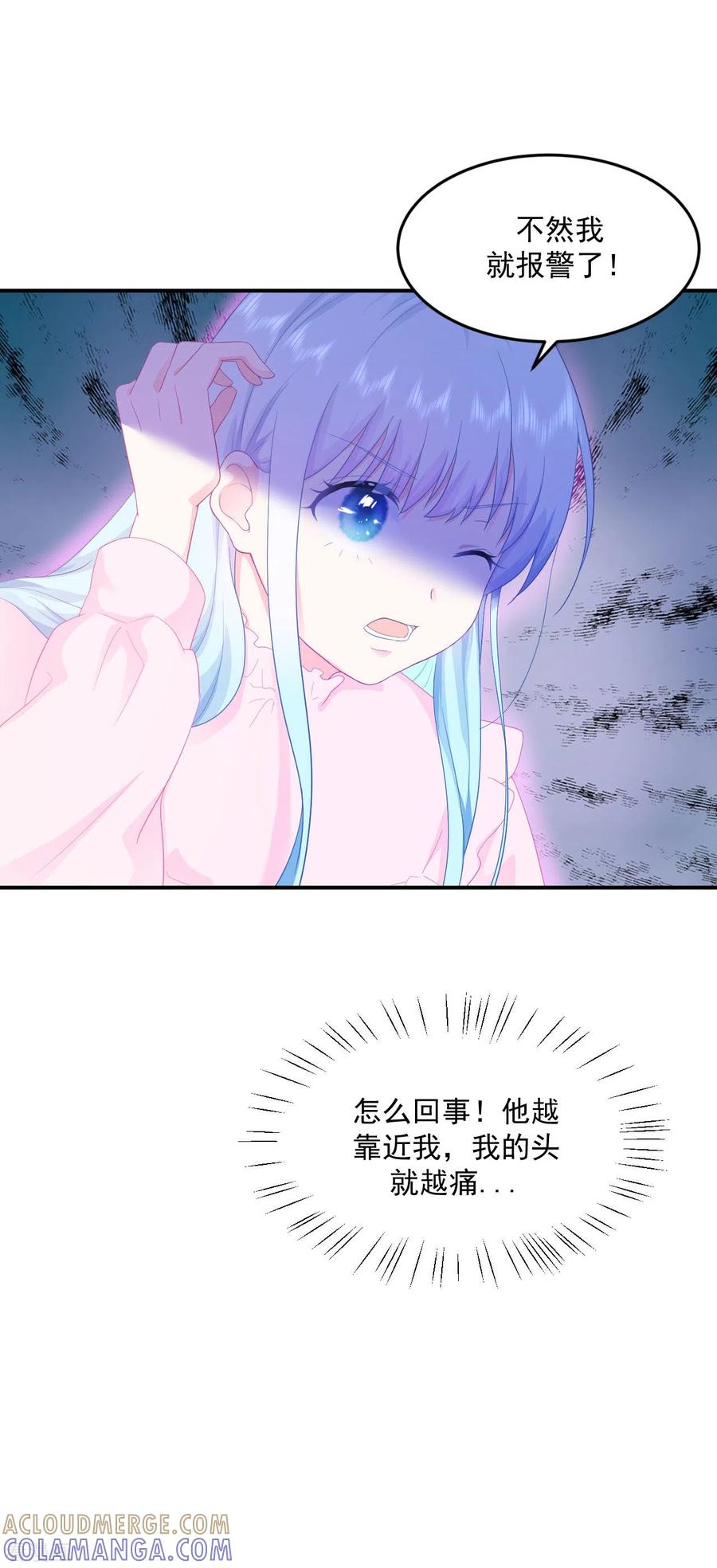 《我和“我”的恋爱史》第2话 搞定她！ 第15页