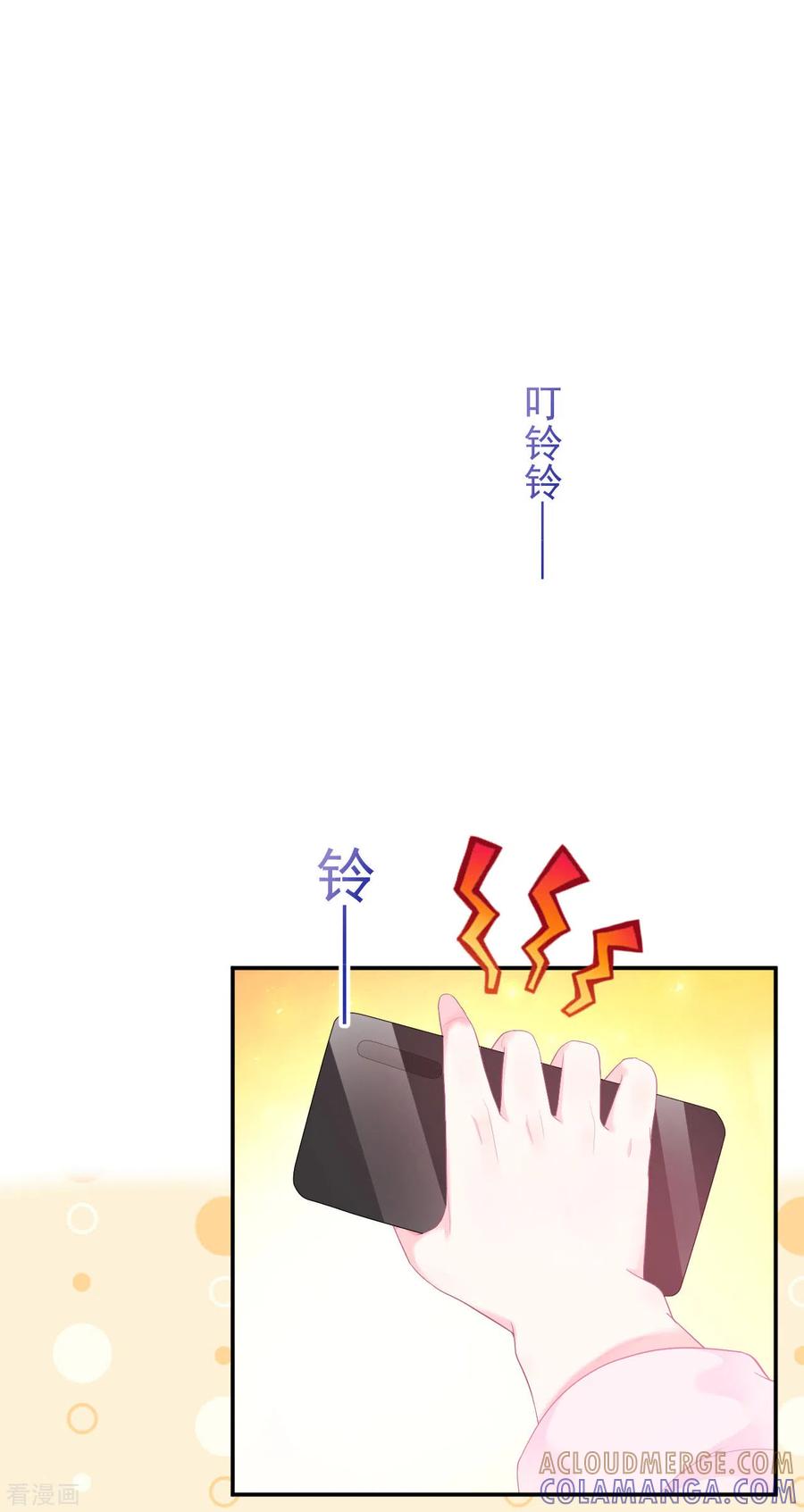 《我和“我”的恋爱史》第2话 搞定她！ 第21页