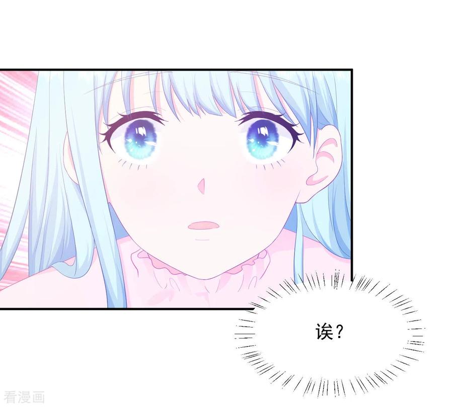 《我和“我”的恋爱史》第2话 搞定她！ 第12页
