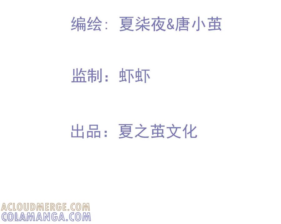《我和“我”的恋爱史》第2话 搞定她！ 第9页