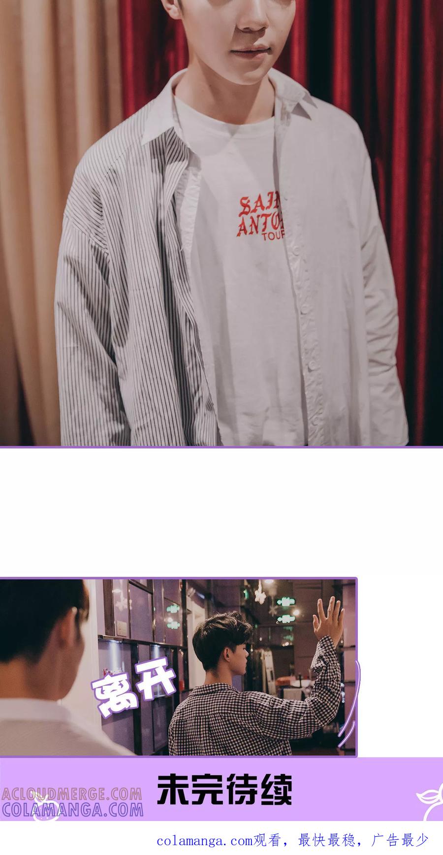 我是他的男盆友 第3话 第19页