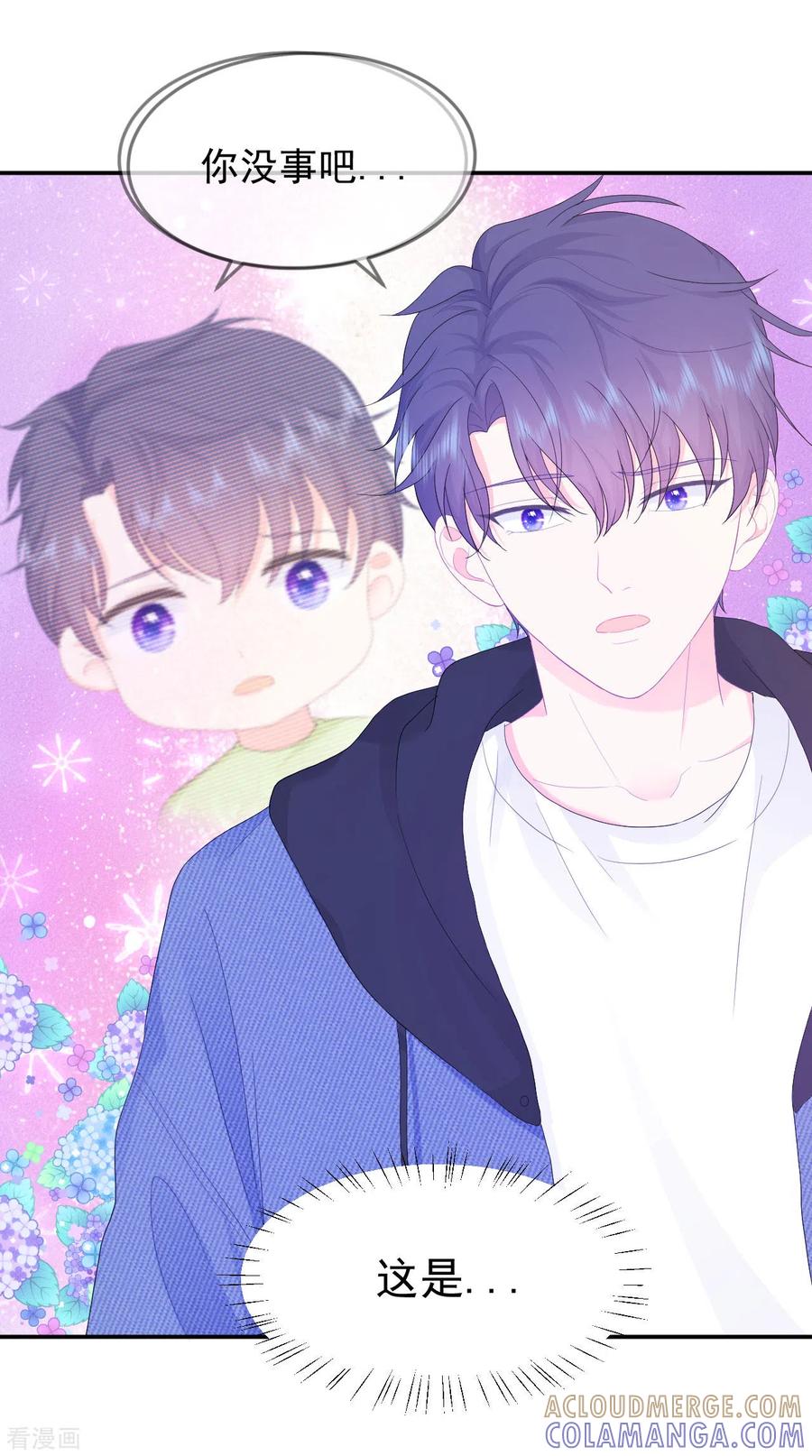《我和“我”的恋爱史》第2话 搞定她！ 第13页