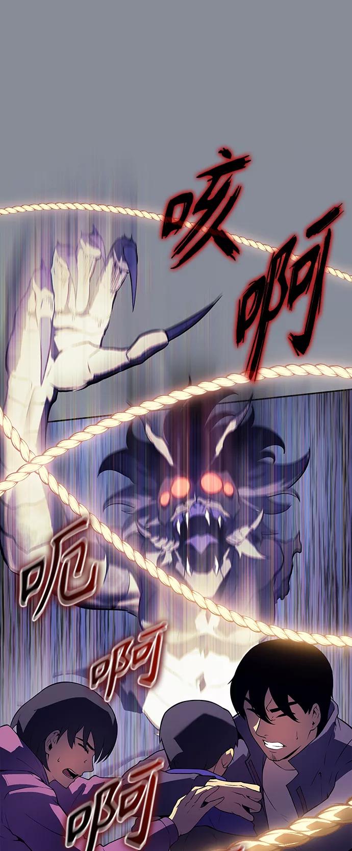 《7FATES： CHAKHO》第30集 第50页