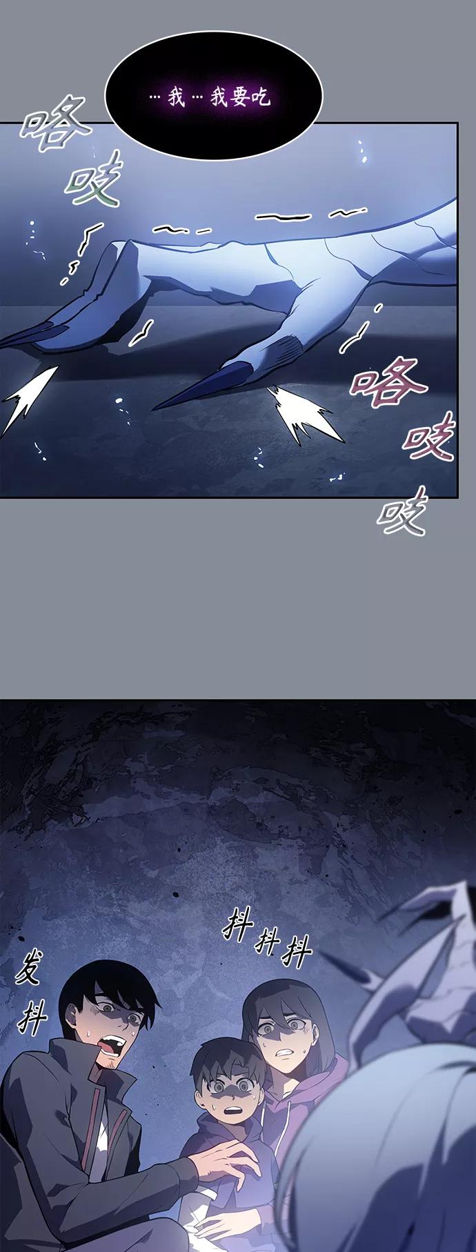 《7FATES： CHAKHO》第30集 第48页