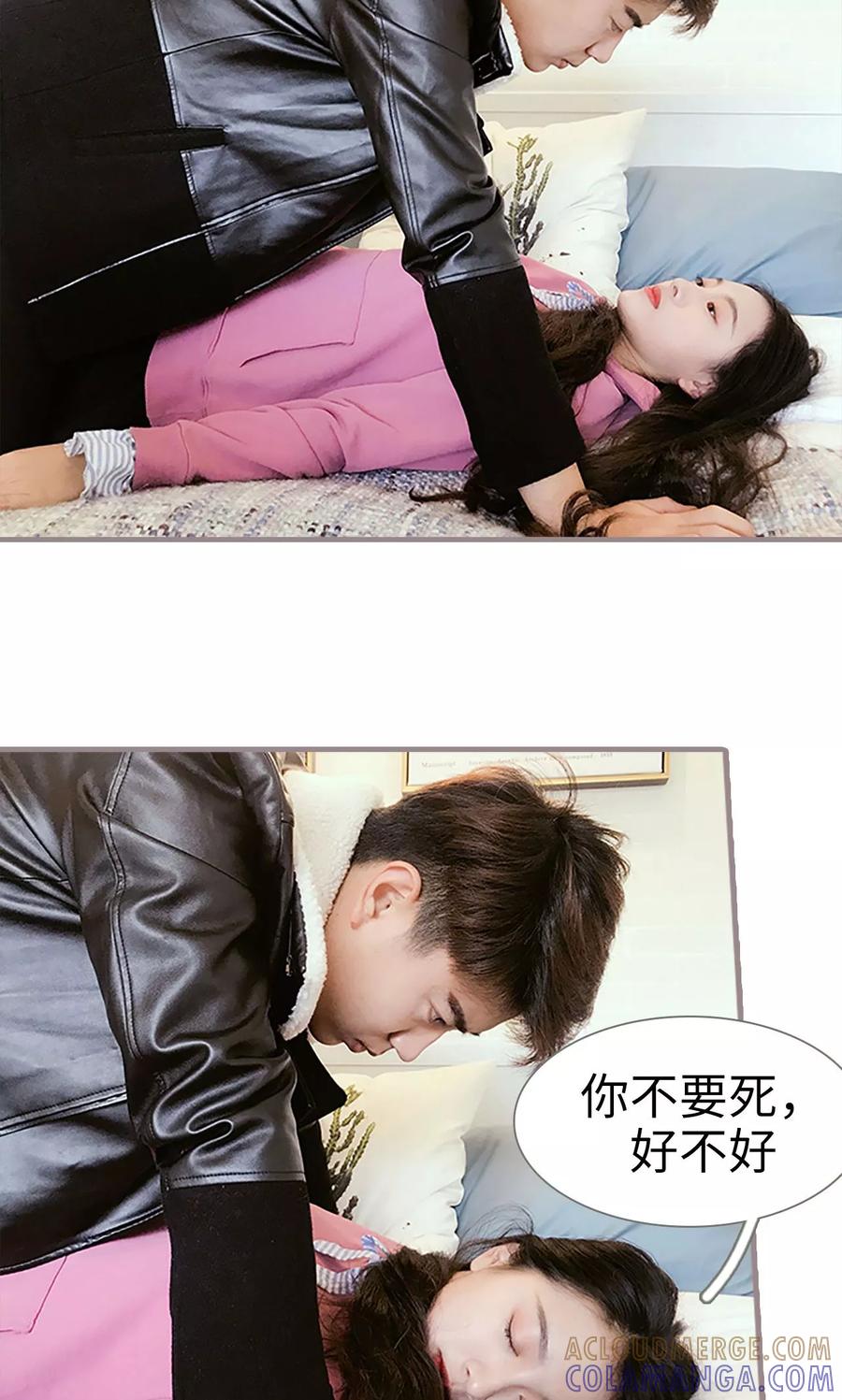 《日久必婚》第37话 第19页