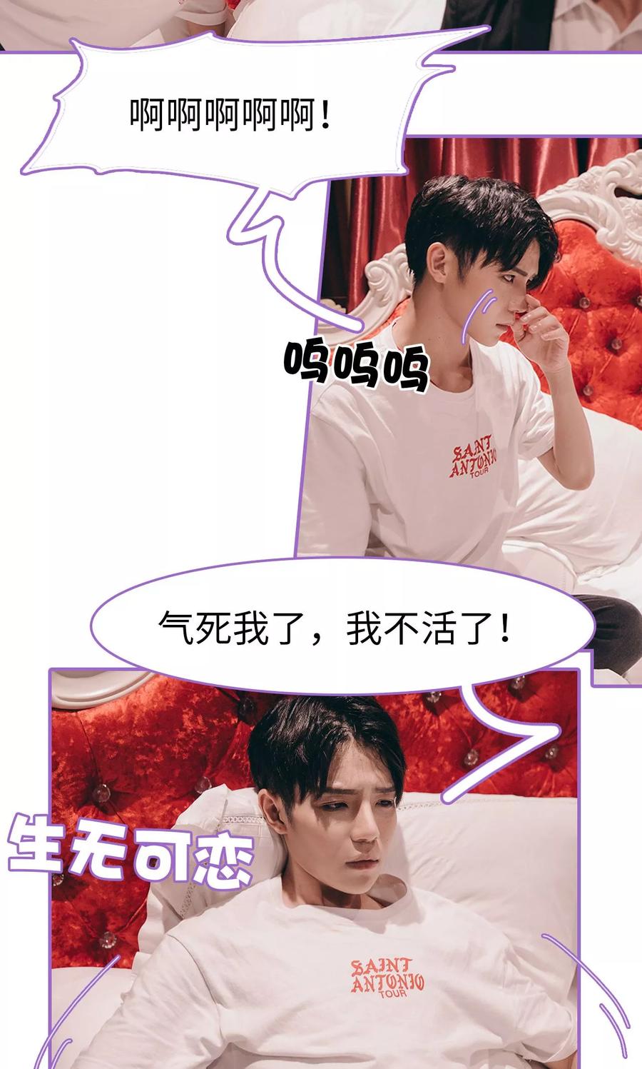 我是他的男盆友 第4话 第12页